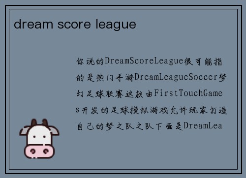 dream score league